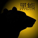 blakbear454's Avatar